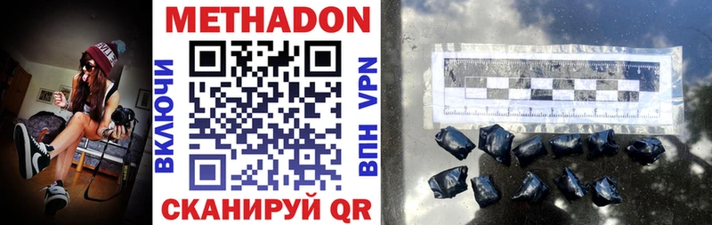 МЕТАДОН VHQ  сайты даркнета Telegram  Пересвет  даркнет сайт 